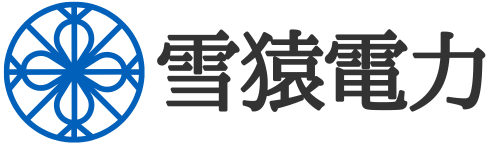 雪猿電設